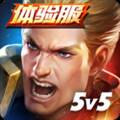 arena of valor先行服 安卓版v1.57.5.1